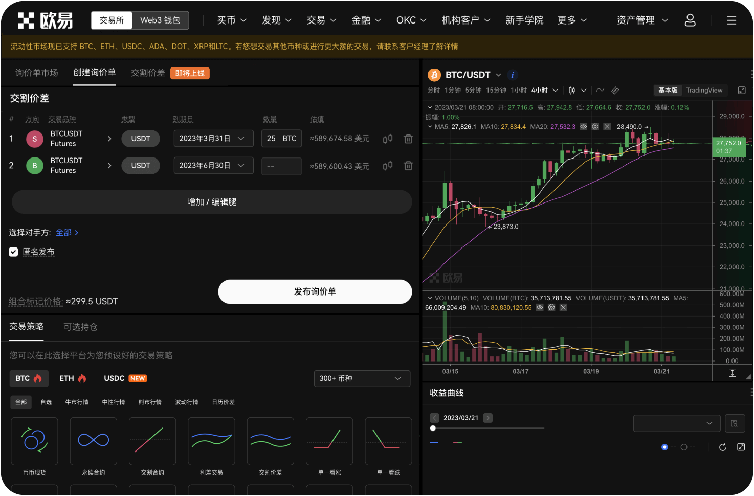 交易所的资金费率是什么